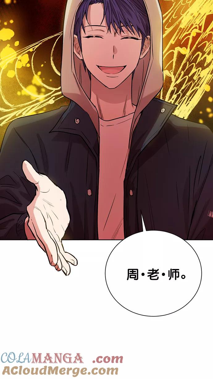 《阴间美男计》番外2 第28页