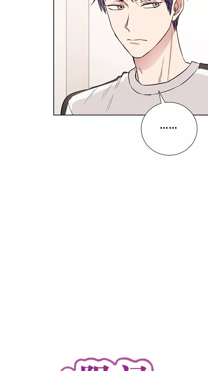 《阴间美男计》番外2 第18页