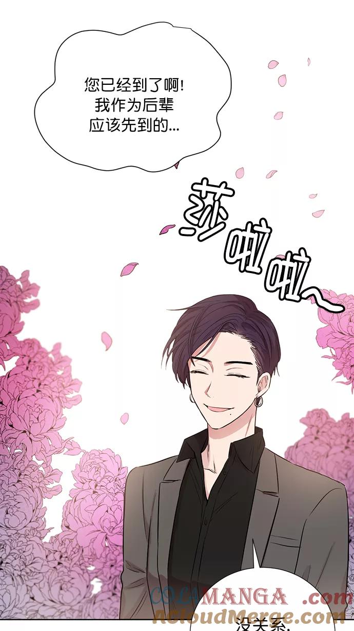 《阴间美男计》番外2 第25页