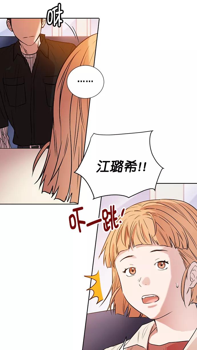 《阴间美男计》番外2 第44页