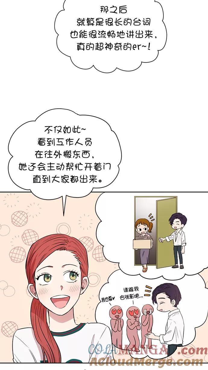 《阴间美男计》番外2 第4页