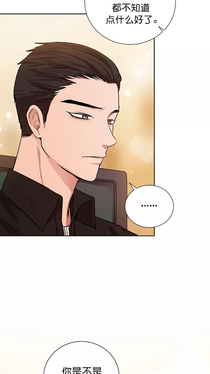 《阴间美男计》番外2 第59页
