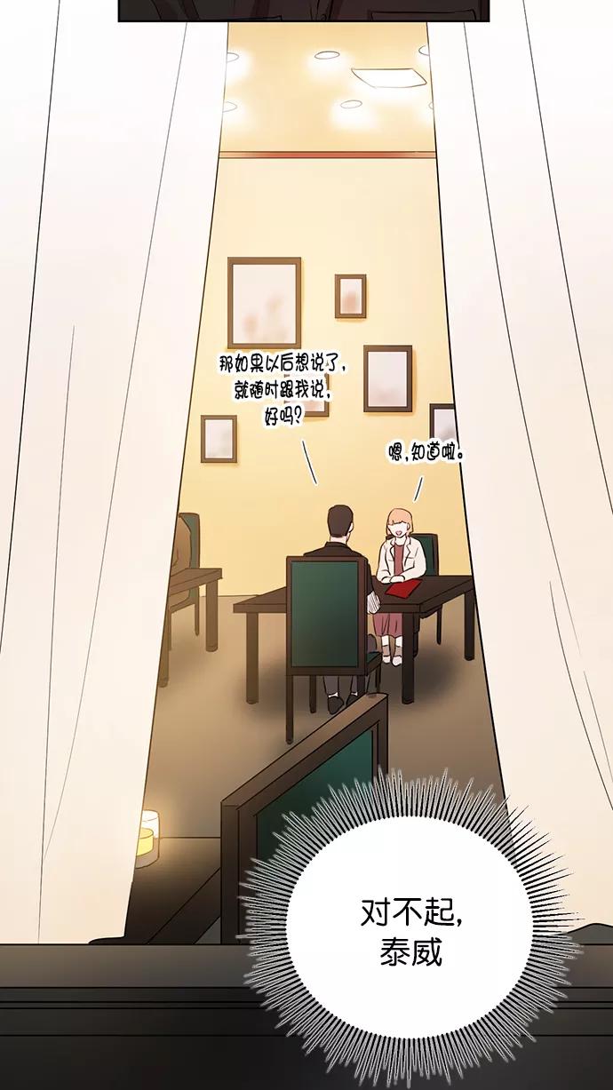 《阴间美男计》番外2 第65页