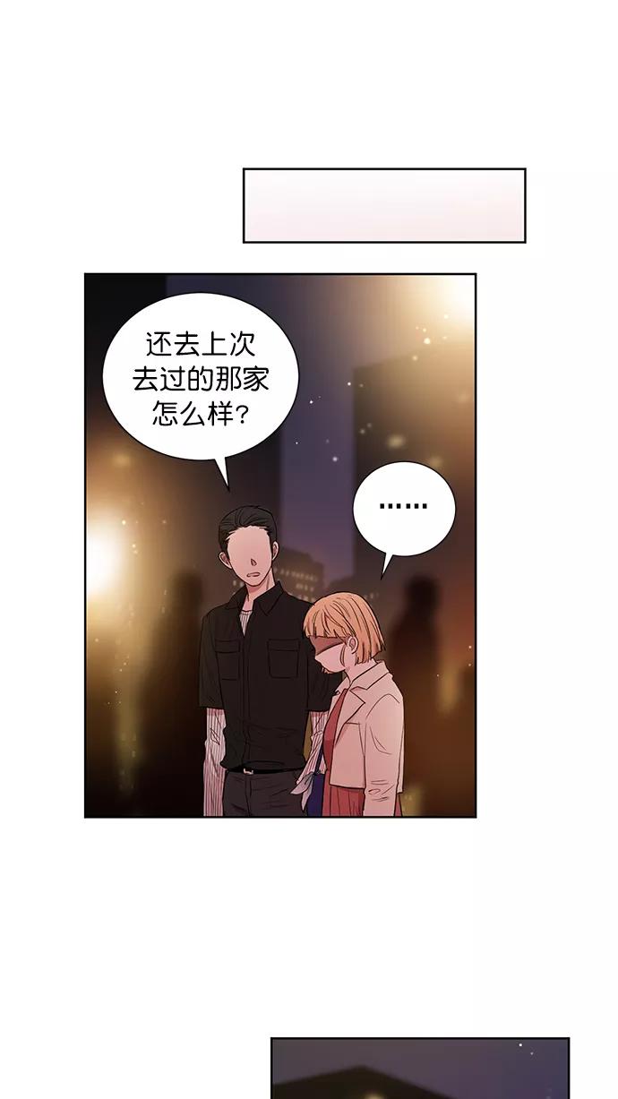 《阴间美男计》番外2 第54页