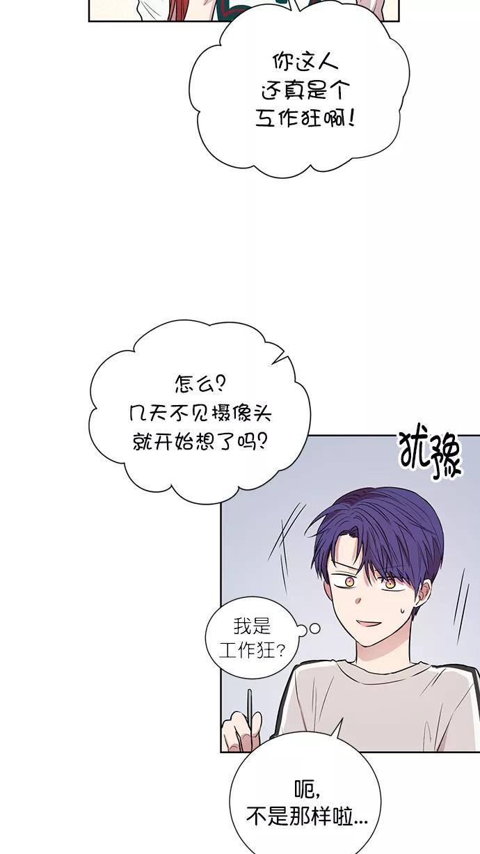 《阴间美男计》番外2 第11页