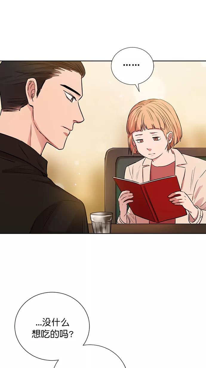《阴间美男计》番外2 第57页