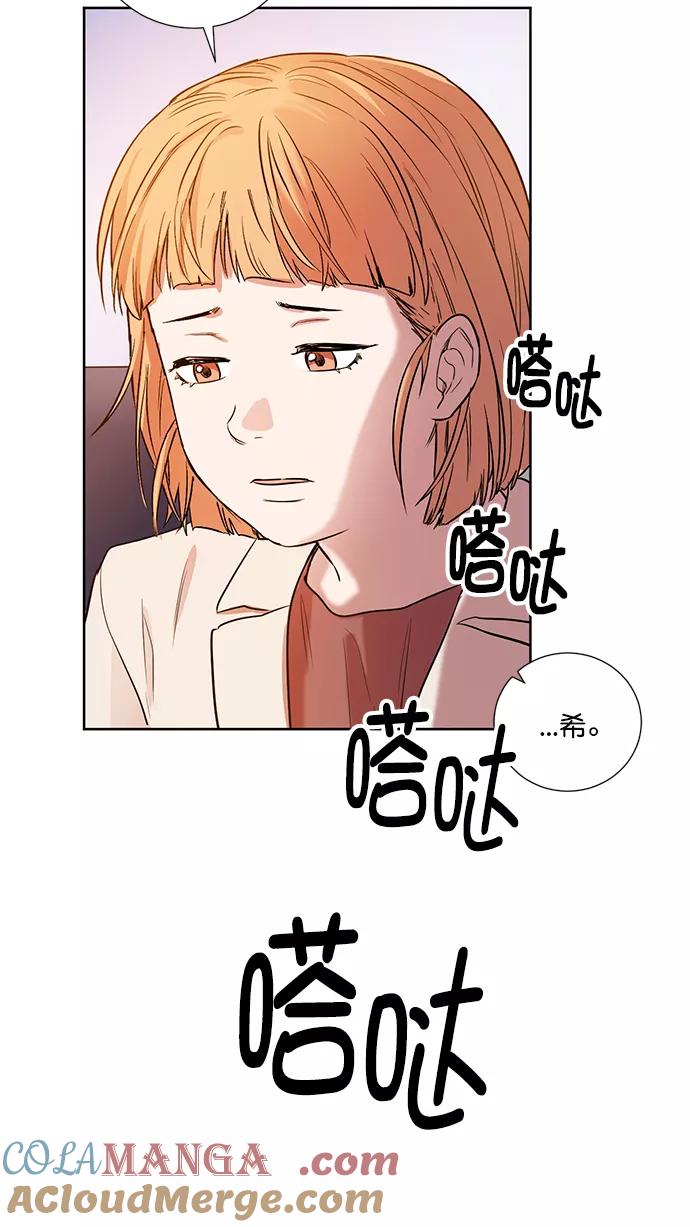 《阴间美男计》番外2 第43页