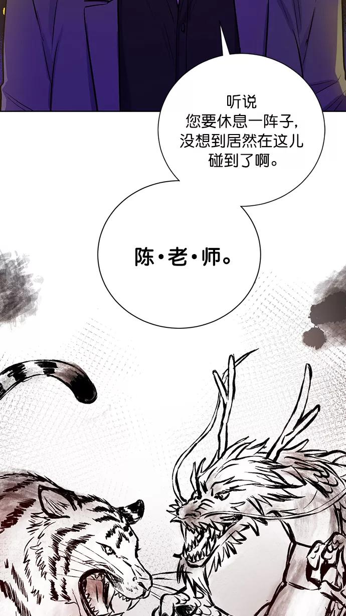 《阴间美男计》番外2 第30页
