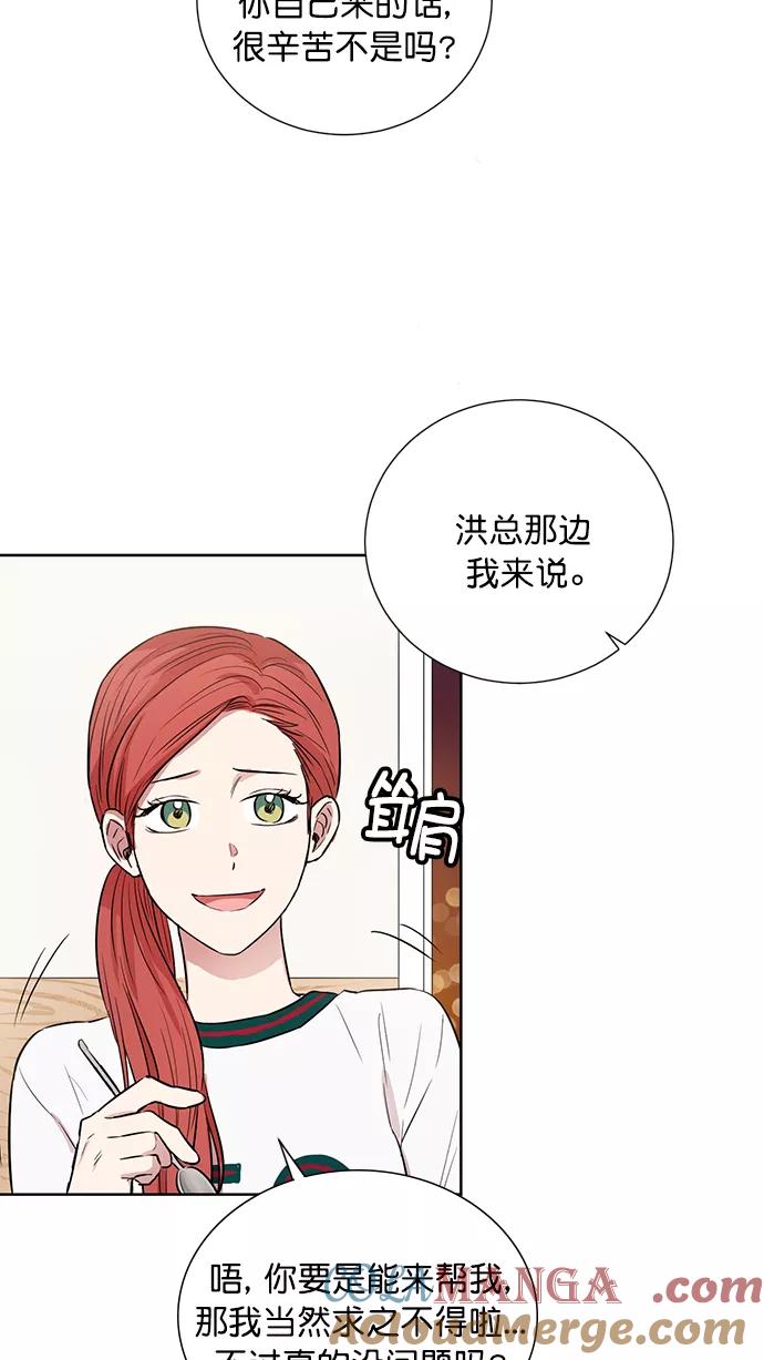 《阴间美男计》番外2 第13页