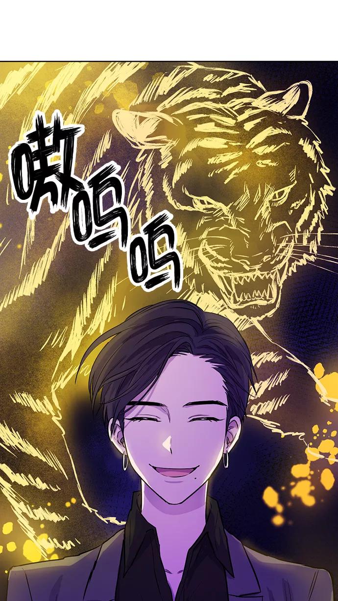 《阴间美男计》番外2 第29页