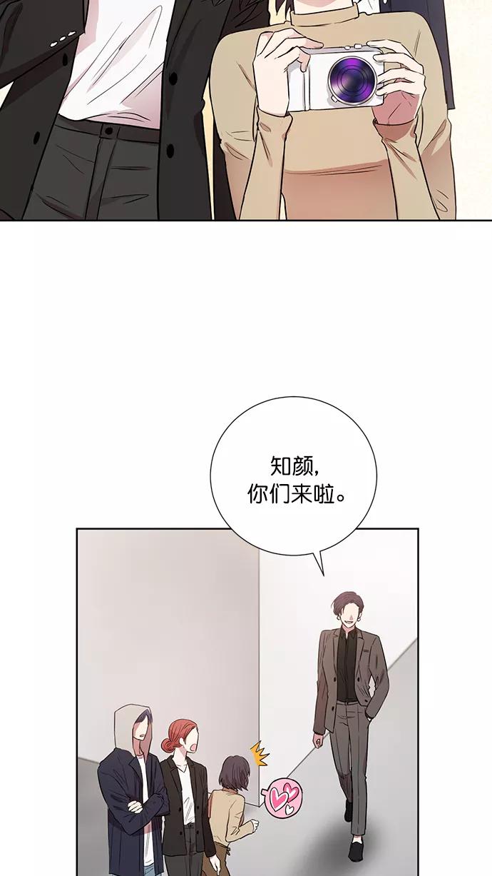 《阴间美男计》番外2 第23页