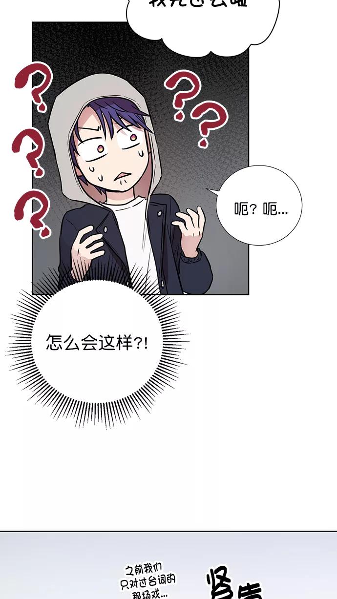 《阴间美男计》番外2 第36页