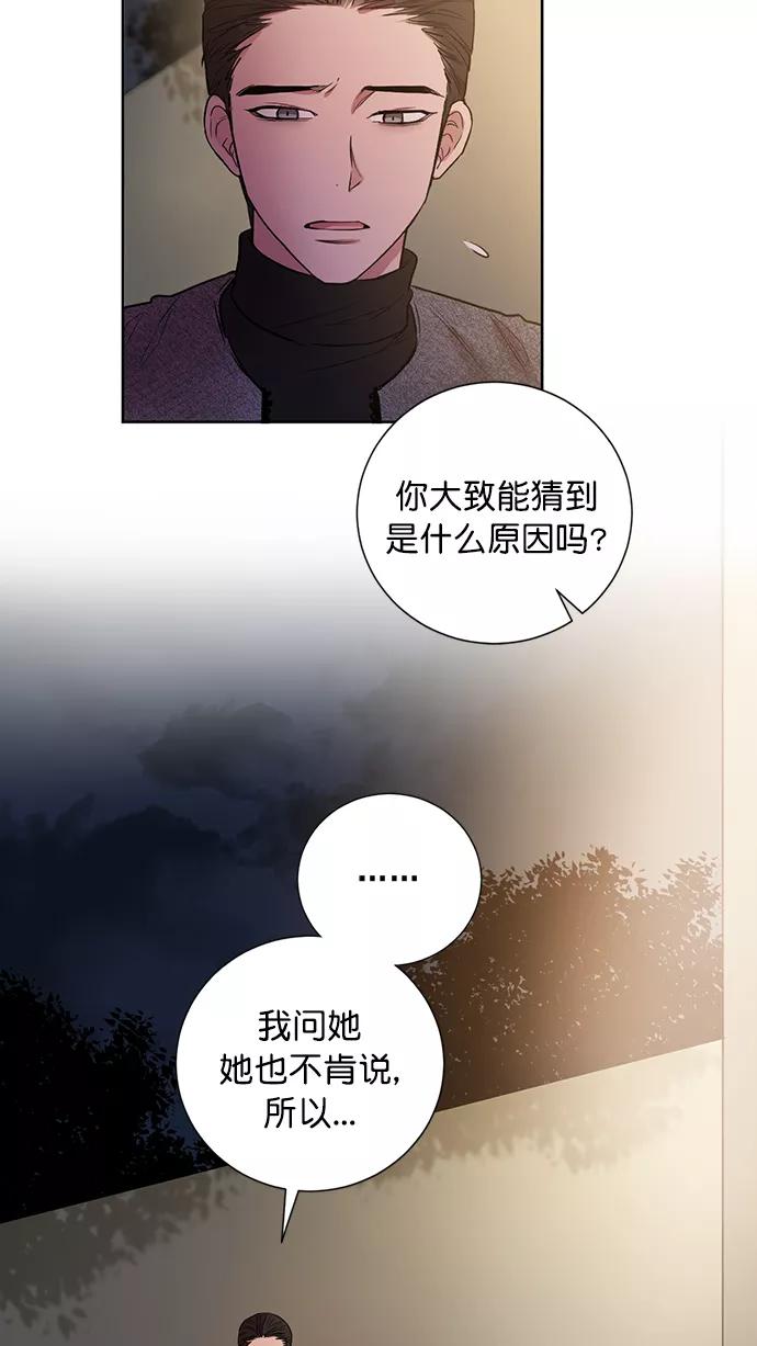 《阴间美男计》番外3 第23页