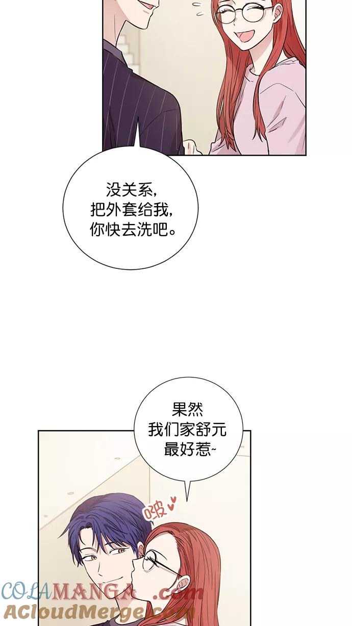 《阴间美男计》番外3 第46页