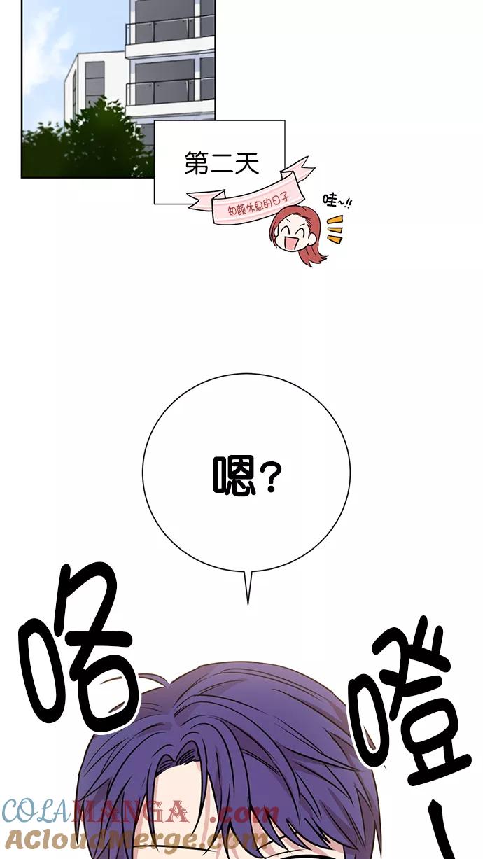 《阴间美男计》番外3 第52页