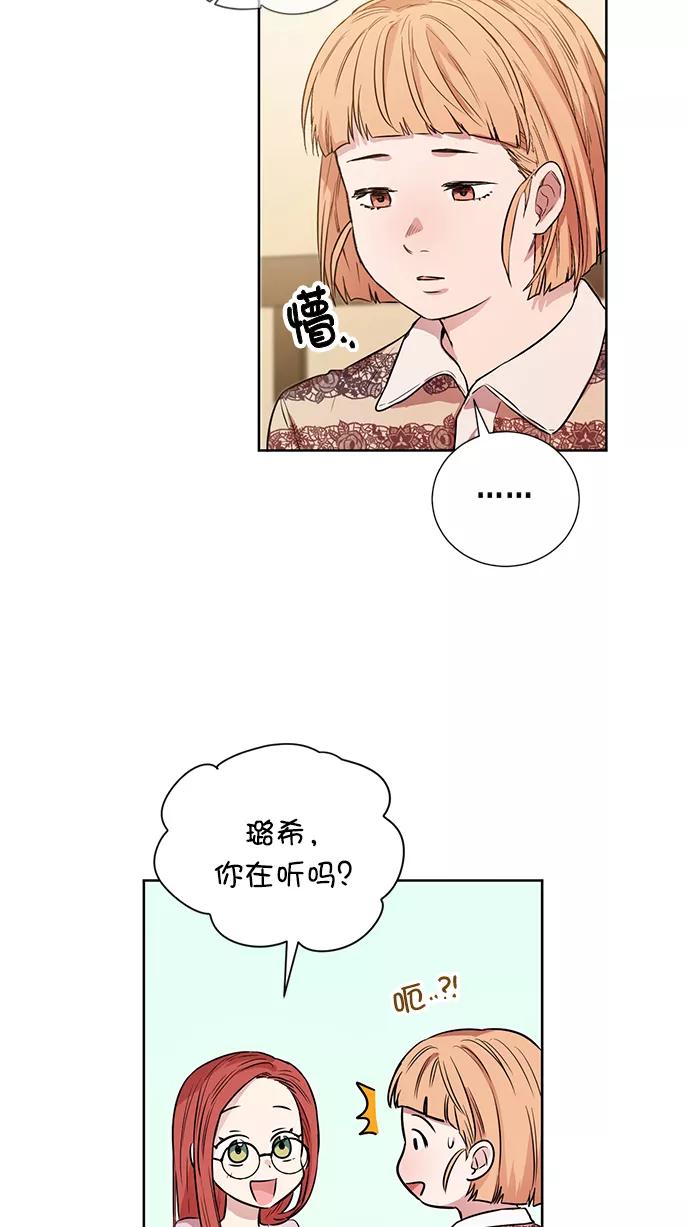 《阴间美男计》番外3 第12页