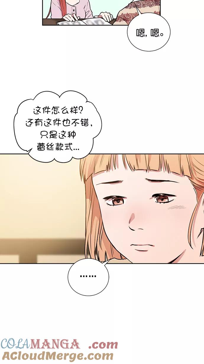 《阴间美男计》番外3 第13页