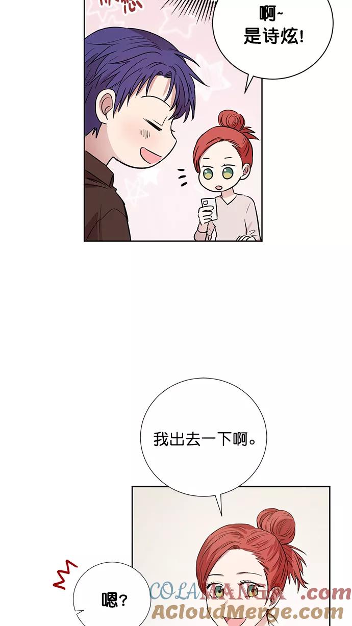 《阴间美男计》番外3 第61页