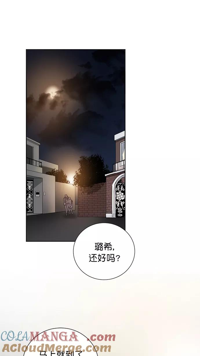 《阴间美男计》番外3 第16页