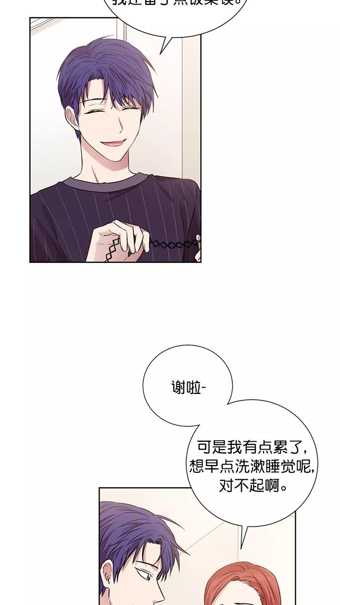《阴间美男计》番外3 第45页