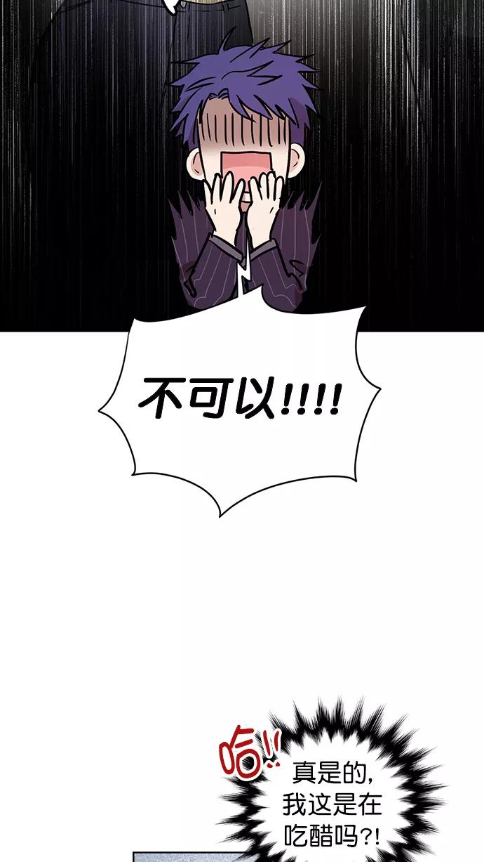 《阴间美男计》番外3 第35页