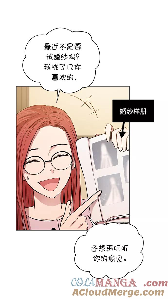 《阴间美男计》番外3 第10页