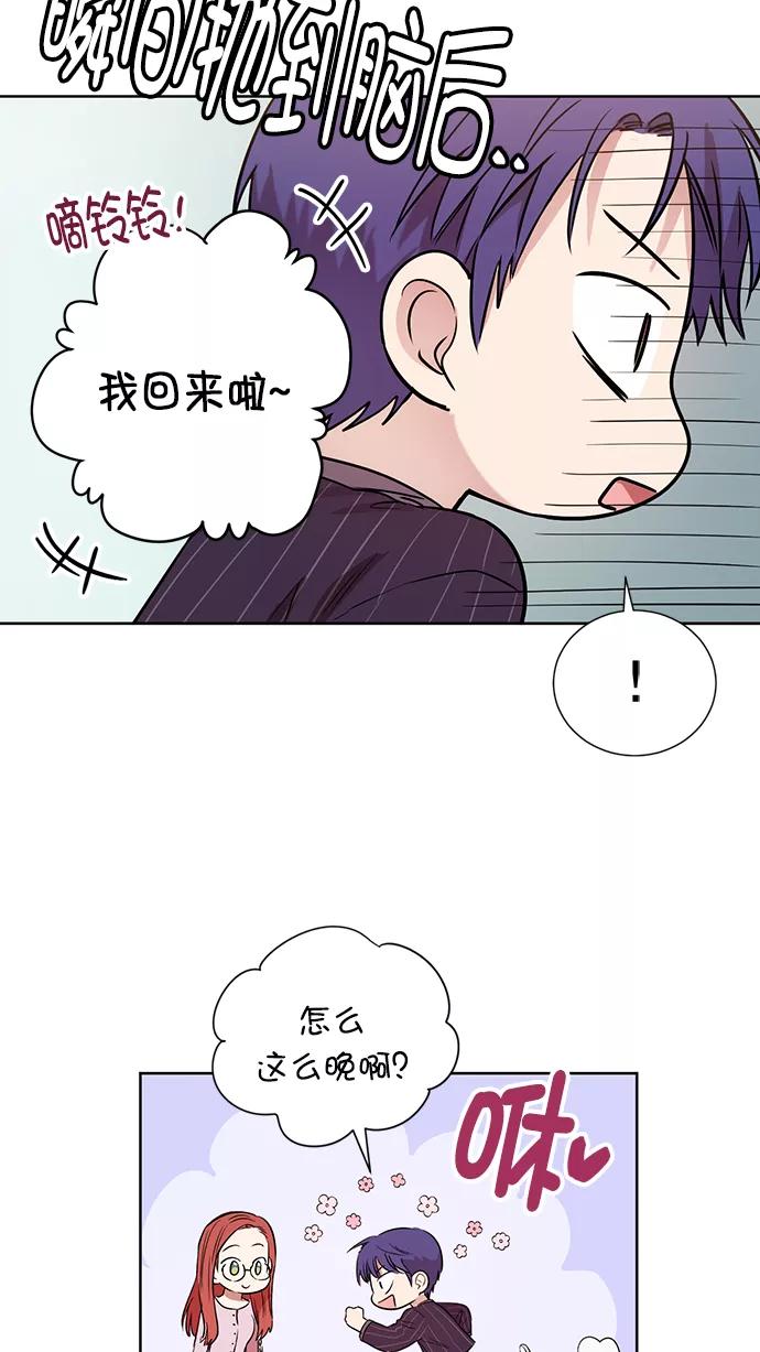《阴间美男计》番外3 第42页