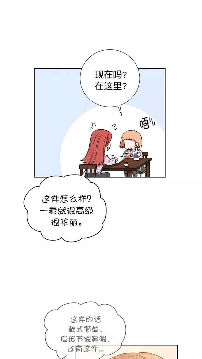 《阴间美男计》番外3 第11页