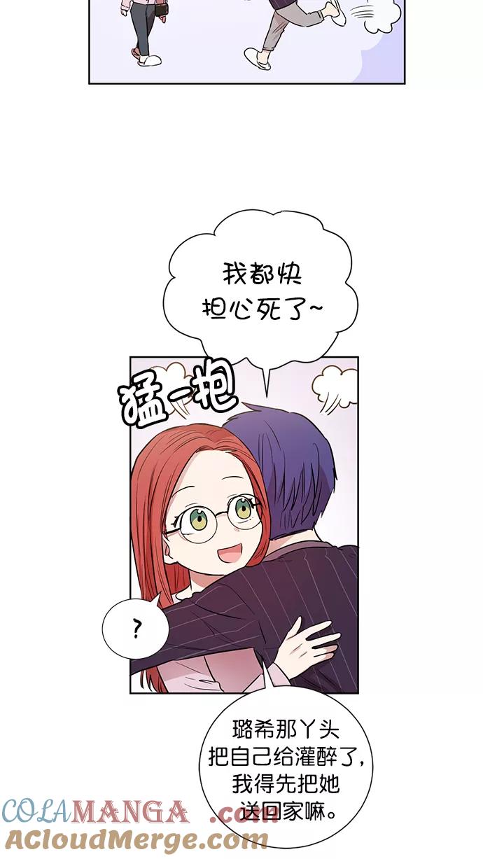 《阴间美男计》番外3 第43页