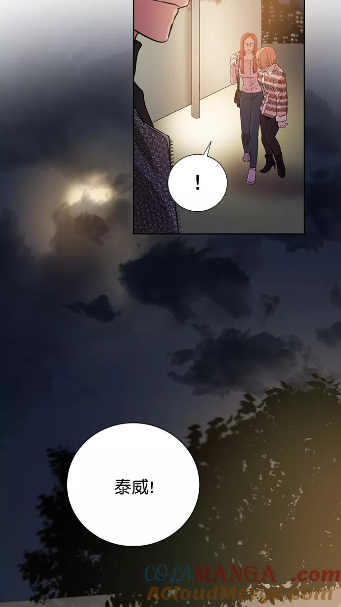 《阴间美男计》番外3 第19页