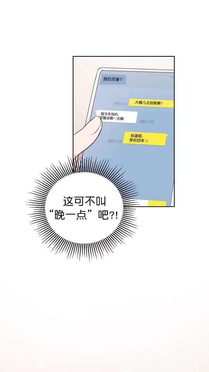 《阴间美男计》番外3 第30页