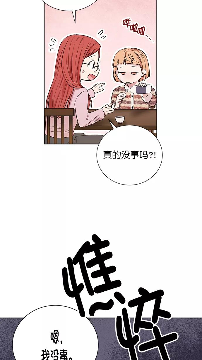 《阴间美男计》番外3 第5页