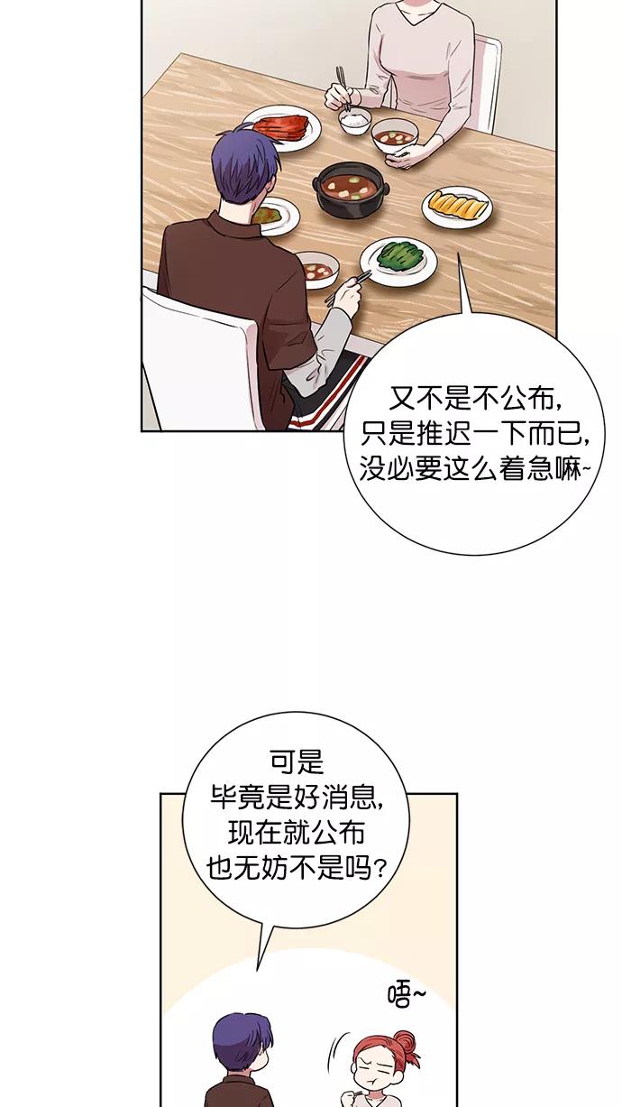 《阴间美男计》番外3 第54页