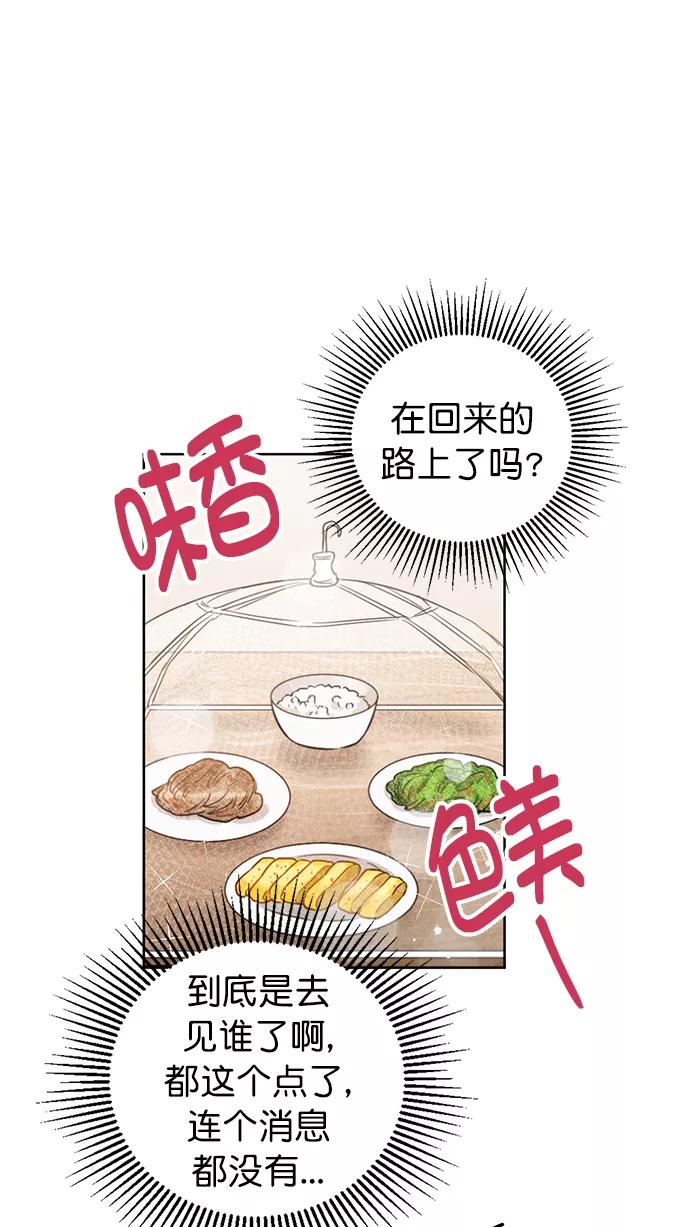 《阴间美男计》番外3 第32页