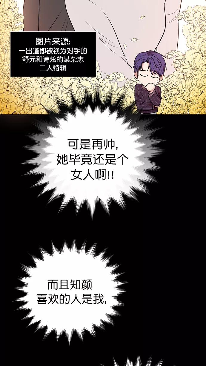 《阴间美男计》番外3 第38页