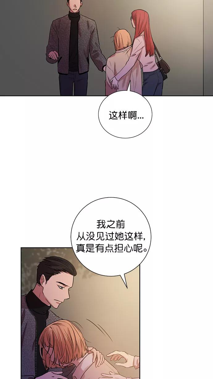 《阴间美男计》番外3 第24页