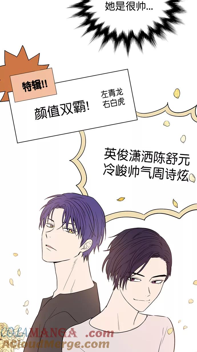 《阴间美男计》番外3 第37页