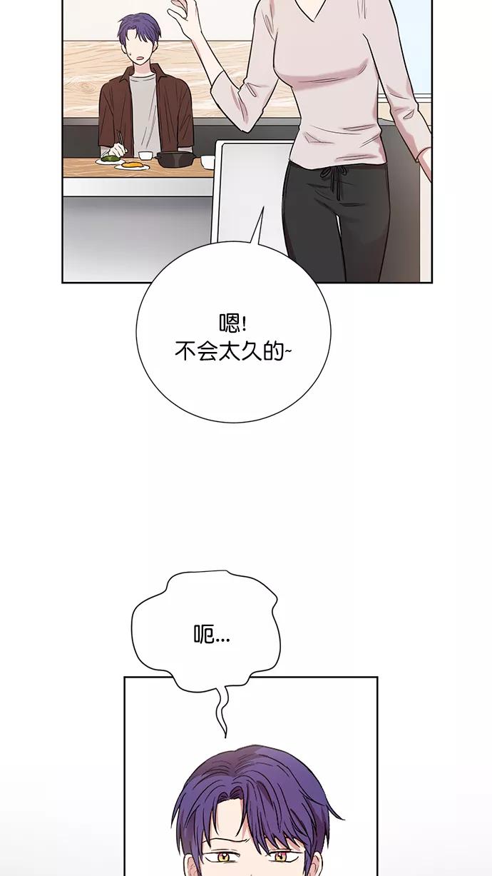 《阴间美男计》番外3 第63页