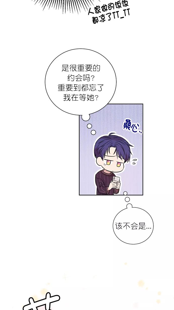 《阴间美男计》番外3 第33页