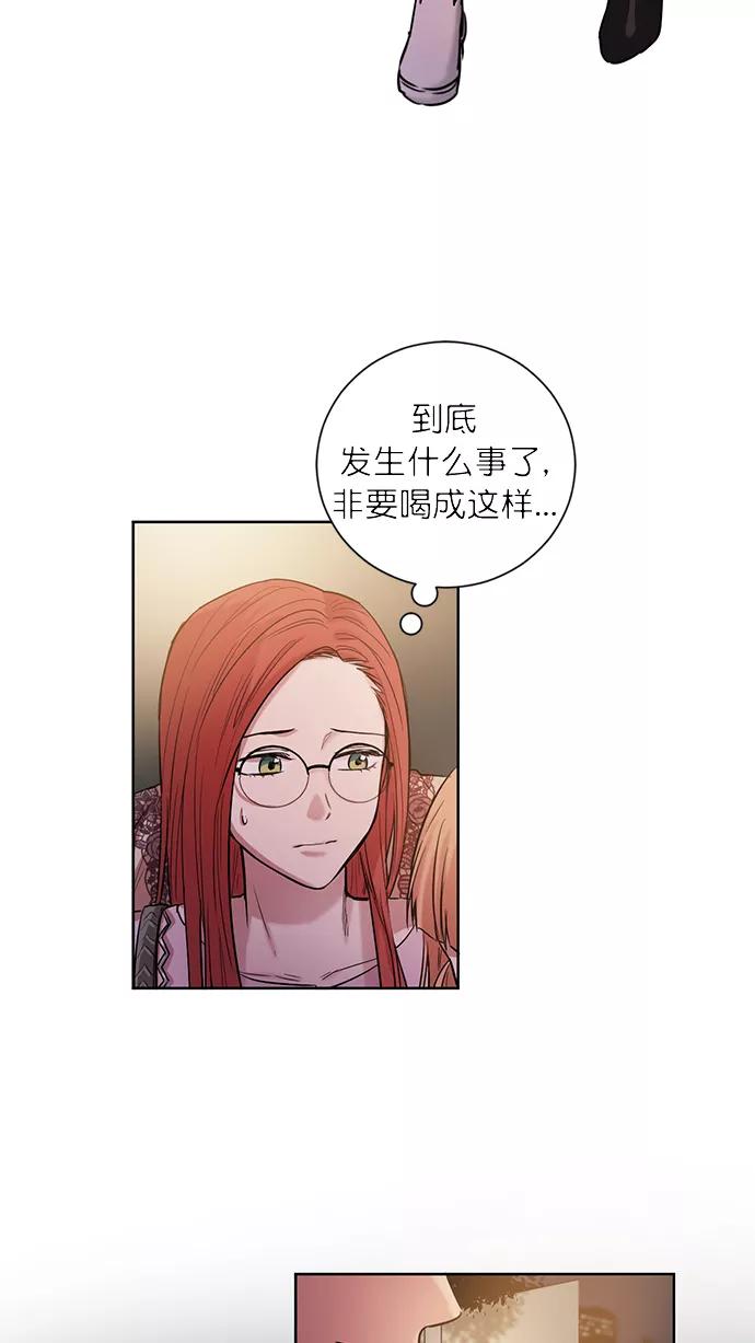 《阴间美男计》番外3 第18页