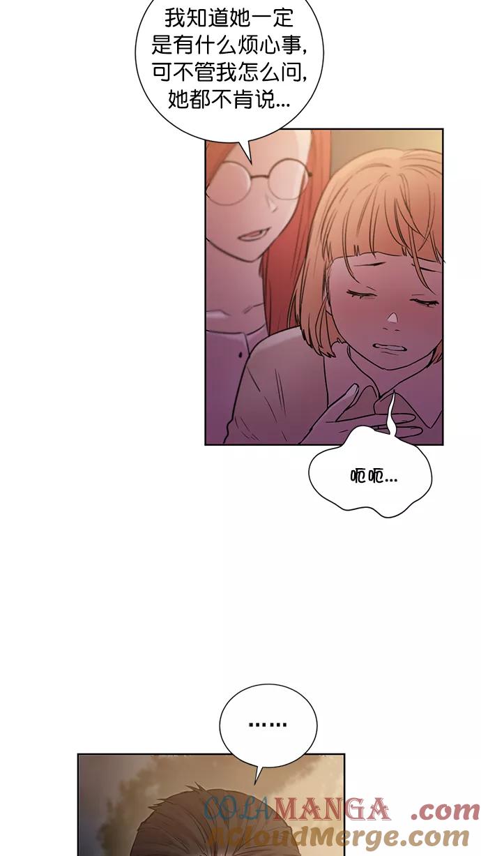 《阴间美男计》番外3 第22页