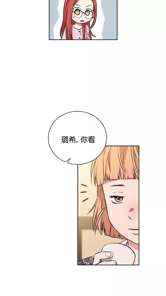 《阴间美男计》番外3 第9页
