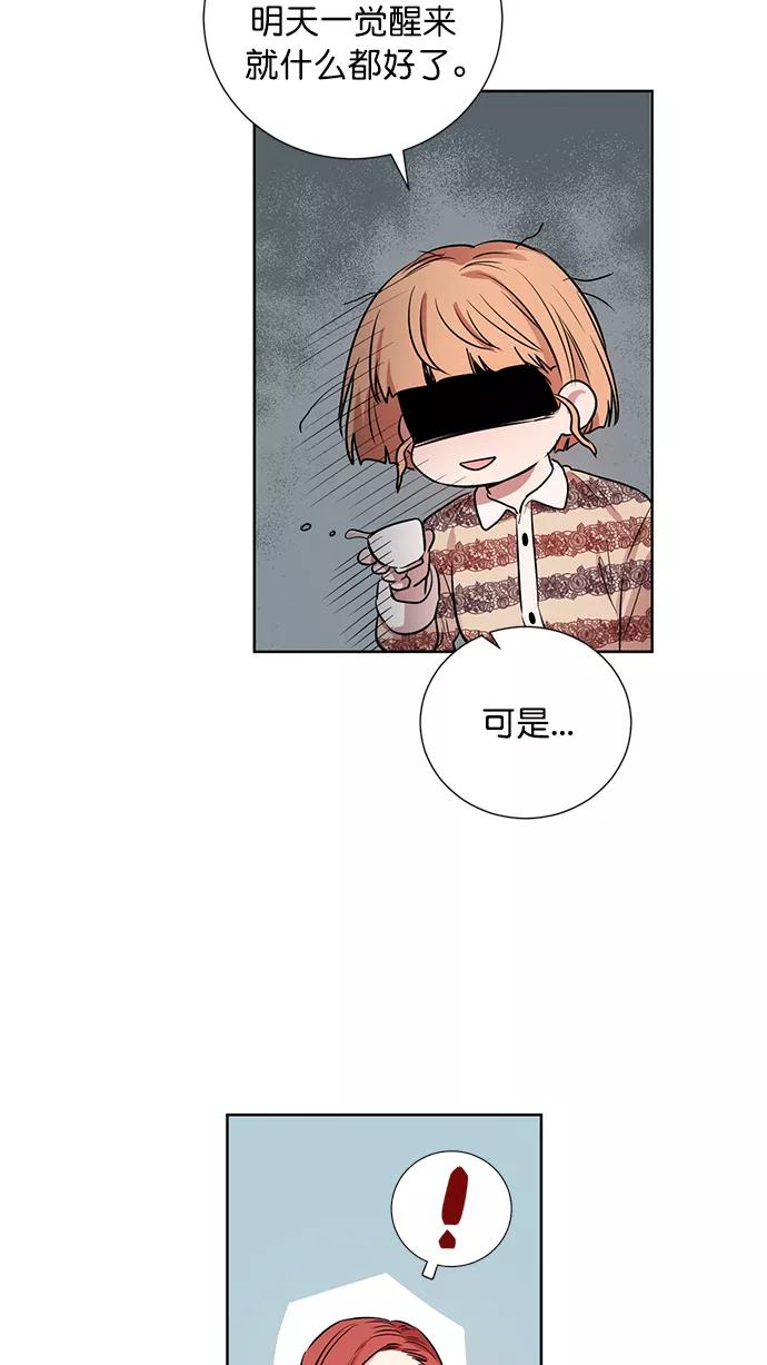 《阴间美男计》番外3 第8页