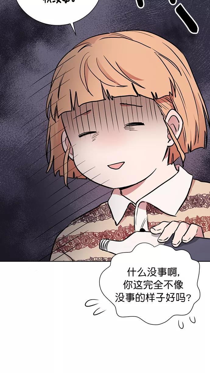 《阴间美男计》番外3 第6页