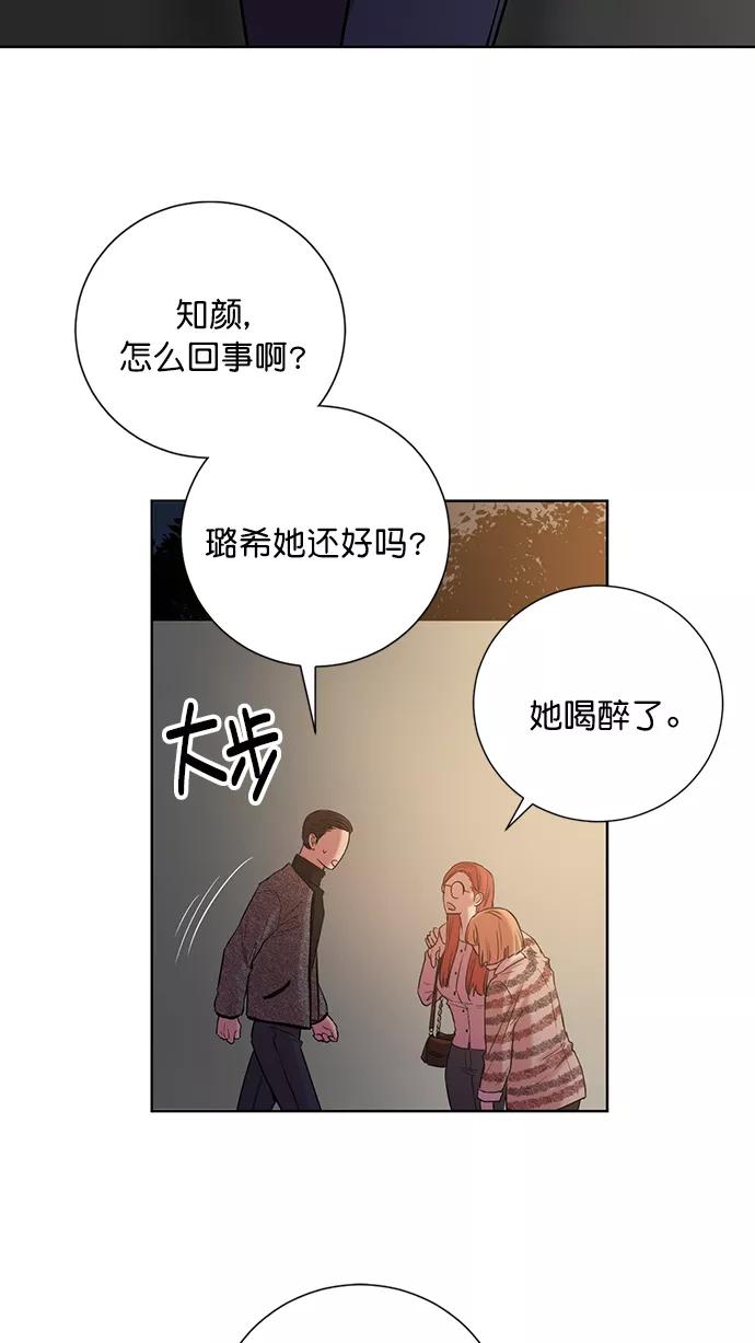 《阴间美男计》番外3 第21页