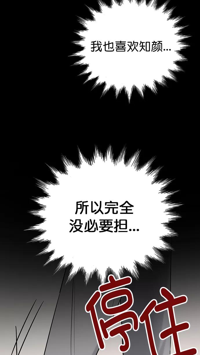 《阴间美男计》番外3 第39页