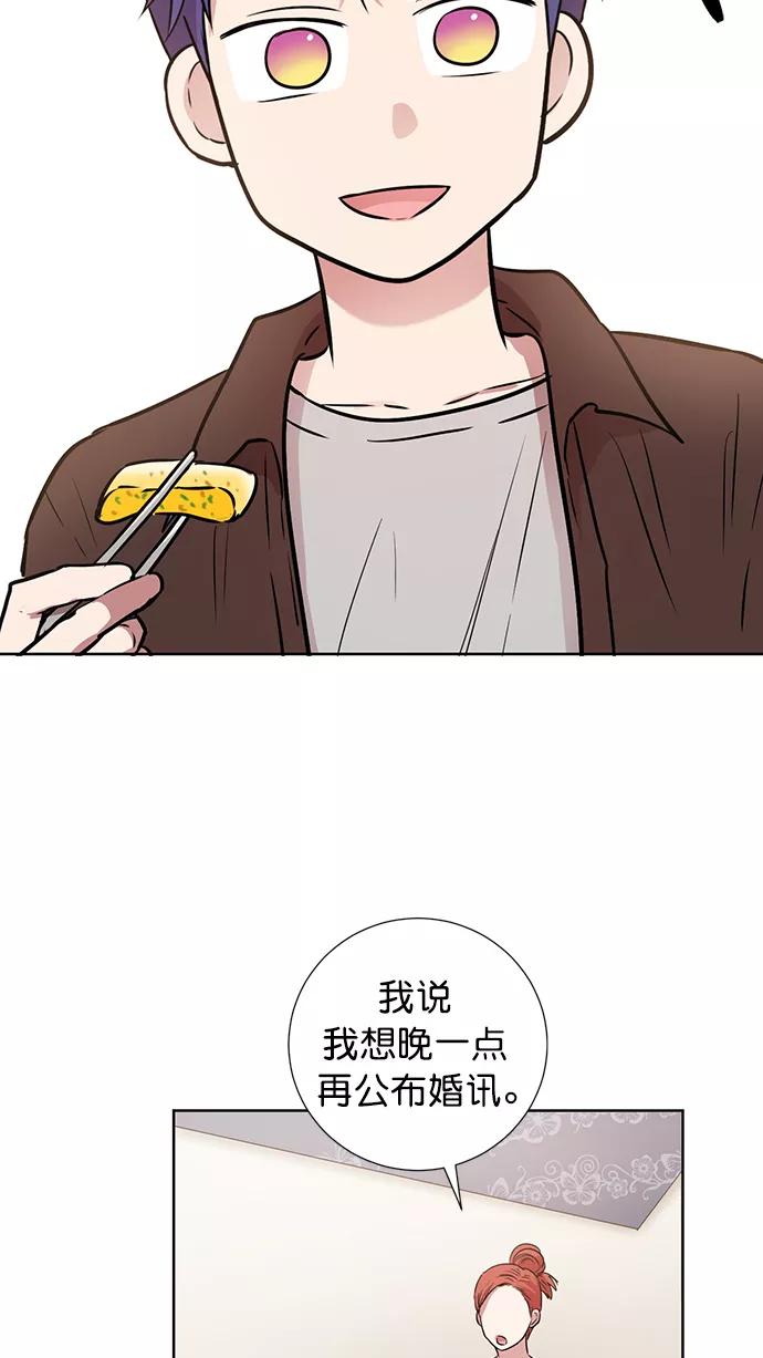 《阴间美男计》番外3 第53页