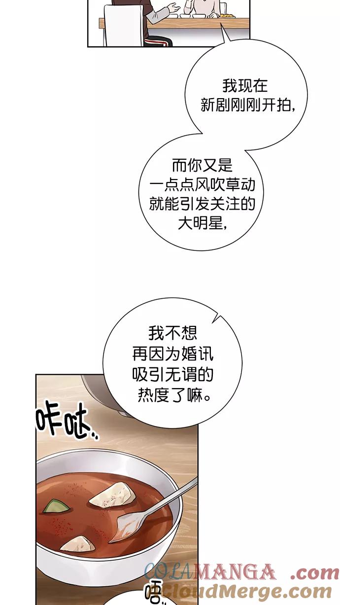 《阴间美男计》番外3 第55页