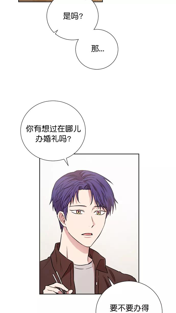 《阴间美男计》番外3 第56页