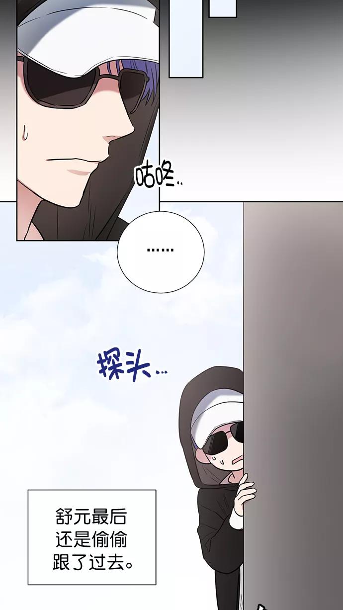 《阴间美男计》番外3 第66页